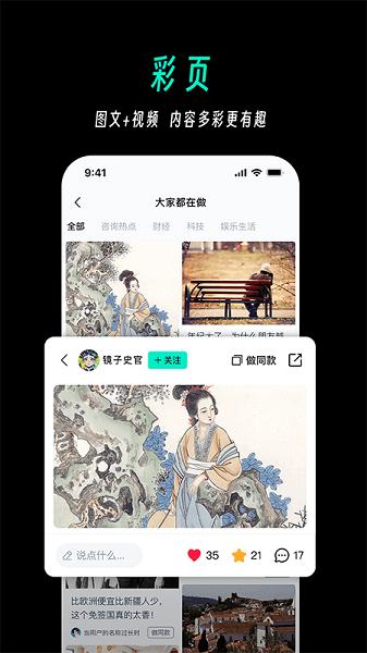 天工AI智能助手免费版 v5.1.4