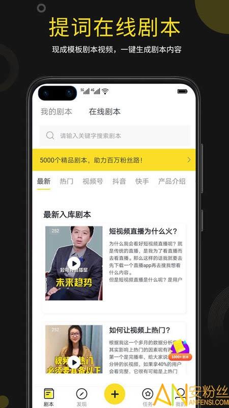 提词宝app v3.1.2
