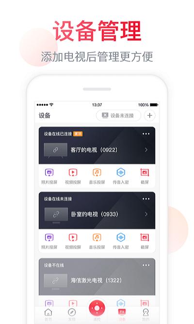 海信聚好看官方版 v5.1.2
