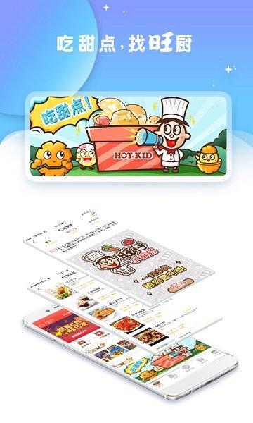 旺仔俱乐部最新版本 v5.4.2