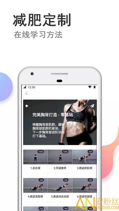 快减肥app v6.4.2