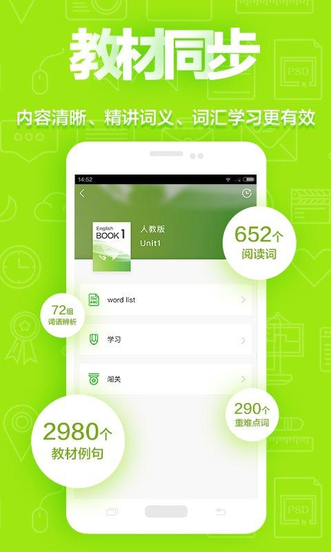 维词学生端app v5.4.3
