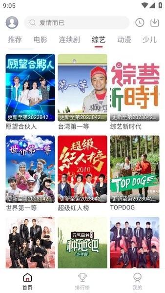 麻花视频免费观看电视剧大全 v5.4.1