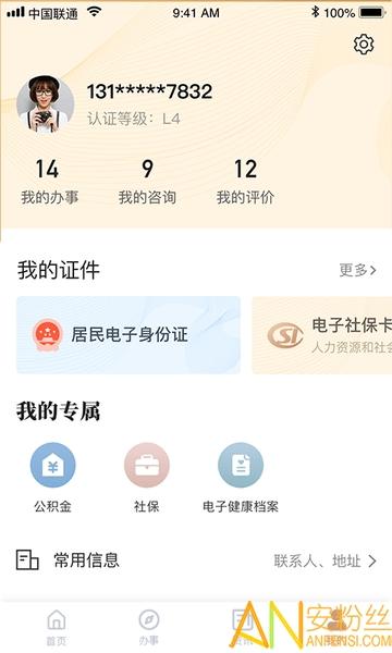 我的宁夏app官方最新版 v5.5.3