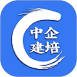中企建培app