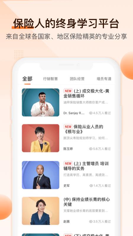 ida高研院app v5.0.3