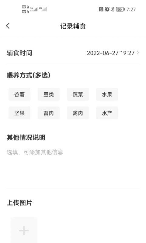 袋鼠照护服务系统 v3.2.3