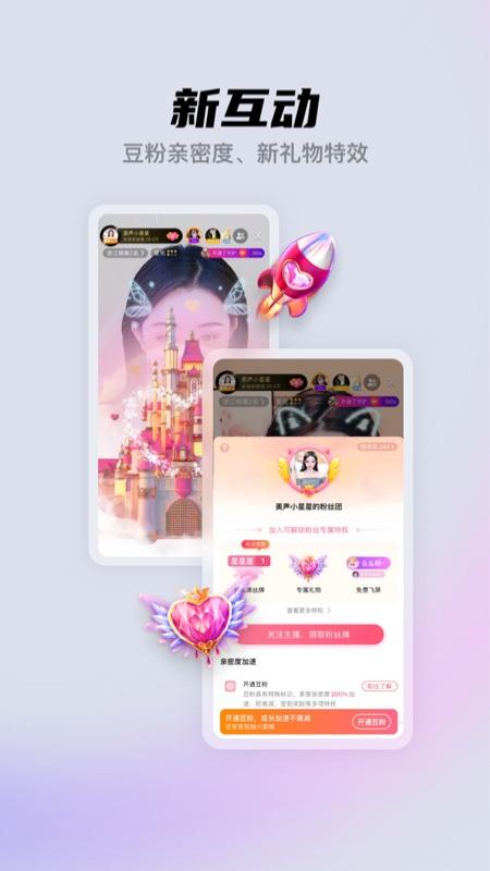 酷我聚星直播tv版 v3.5.3