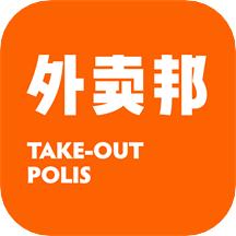 外卖邦门店宝免费版