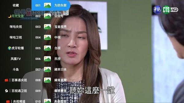 宝盒TV软件 v3.5.4