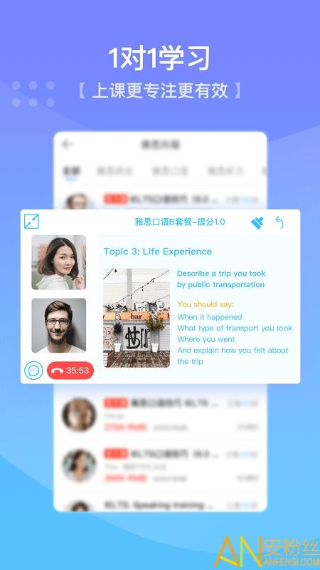 口语侠app v3.4.2