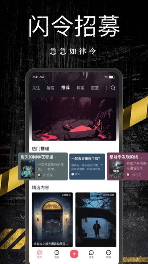 闪令app v6.1.1