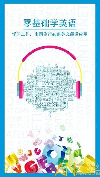 中英互译翻译app v3.5.3