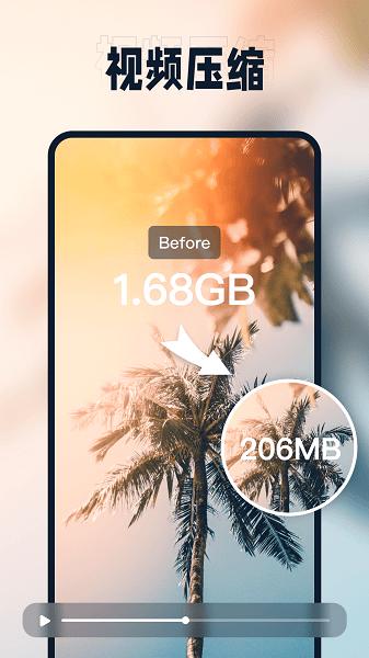 迅捷压缩手机版 v3.3.3