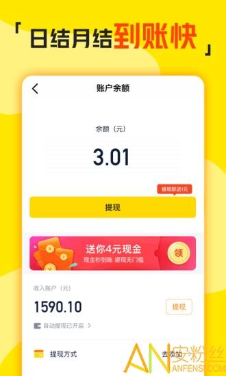 兼职侠app v6.5.3