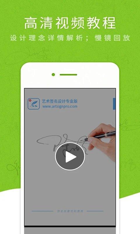 艺术签名专业版app v6.2.3
