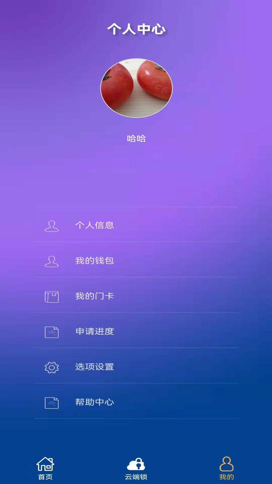 寻迹机器人软件 v6.4.1