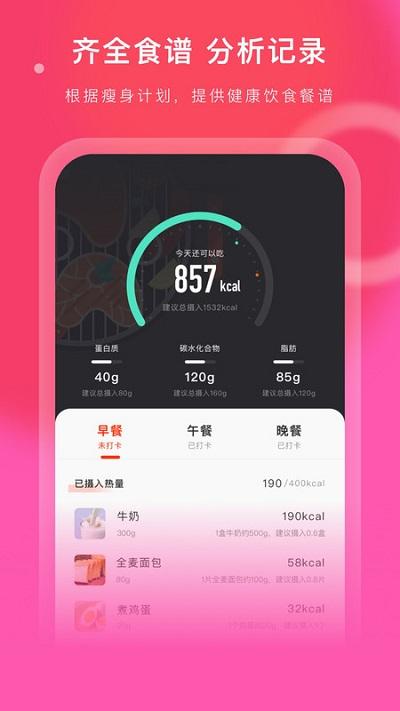 当燃运动app v6.4.1