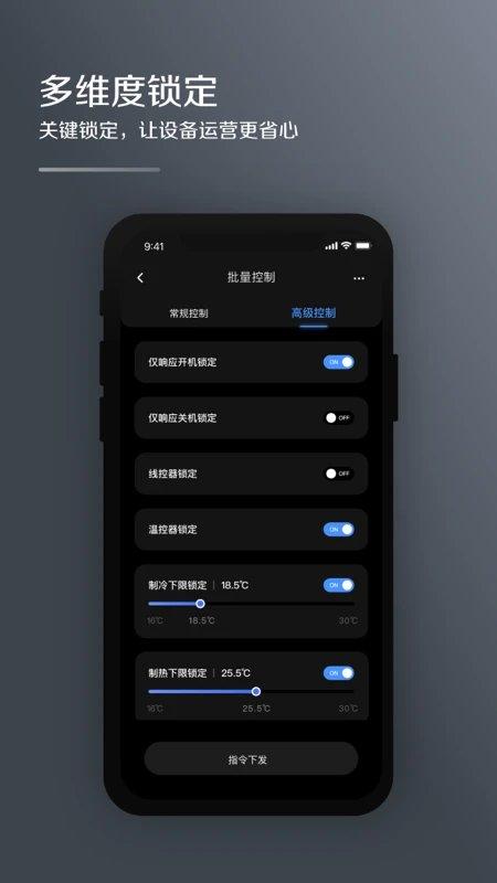 mdv云管家app v6.5.4