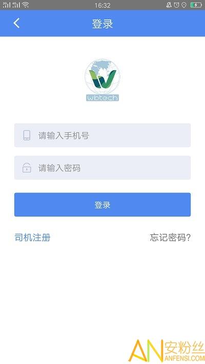 物泊56找货平台 v3.4.4