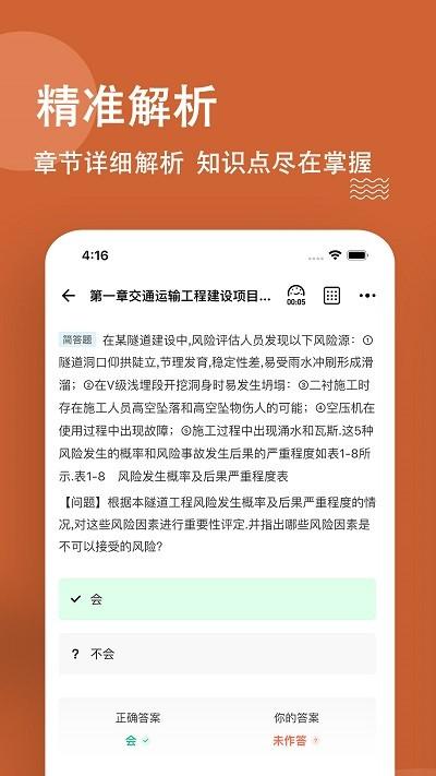 一级造价师练题狗app v6.3.3