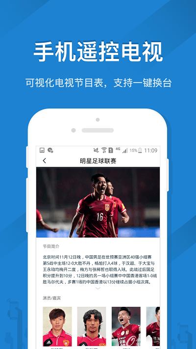 遥控精灵app v6.1.3