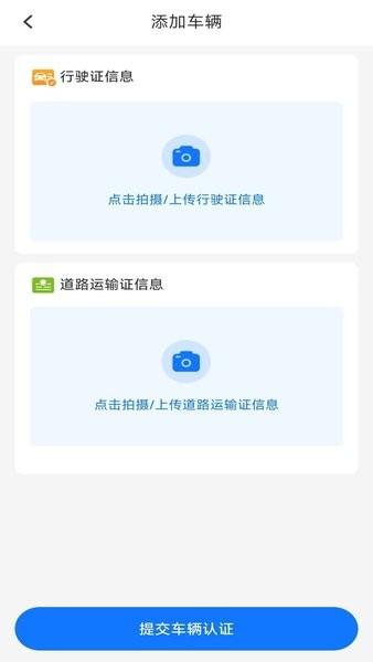 数融运通接单平台 v6.0.4