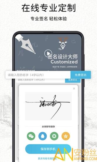我的签名设计软件 v6.5.4