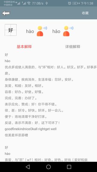 快查字典官方版 v6.3.2