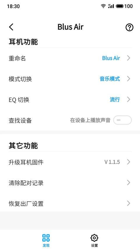 魅蓝lifeme app v6.3.4