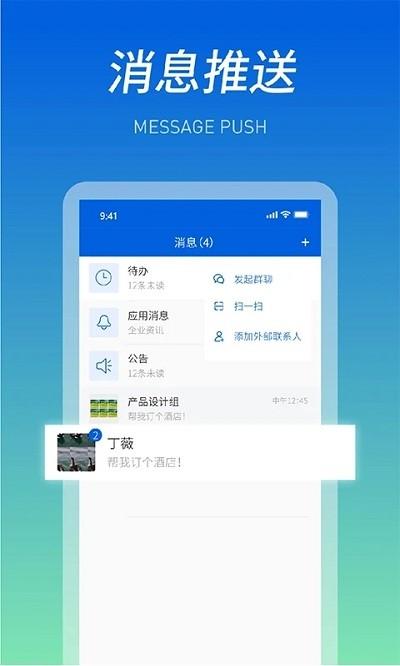 船海智云app v6.3.1