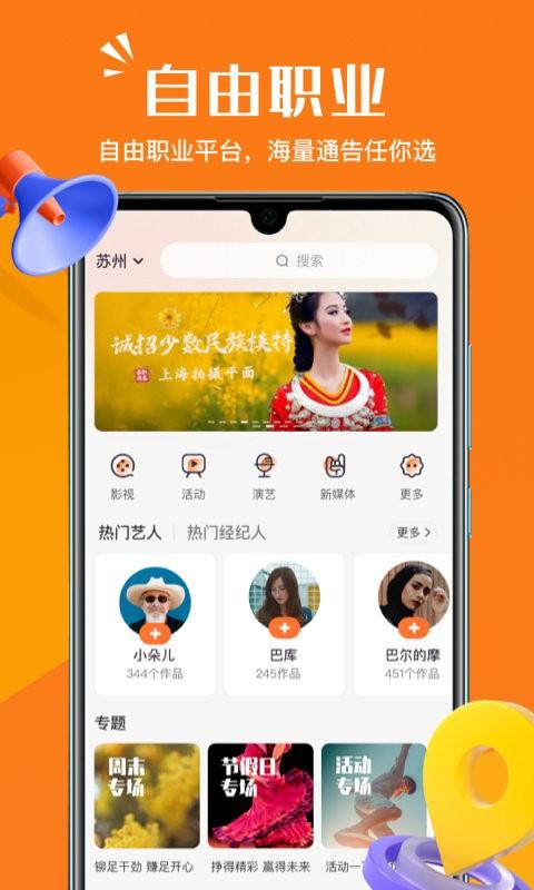 畅赞app v3.4.2