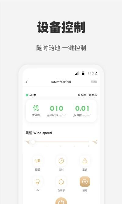 心够智家最新版 v5.2.3