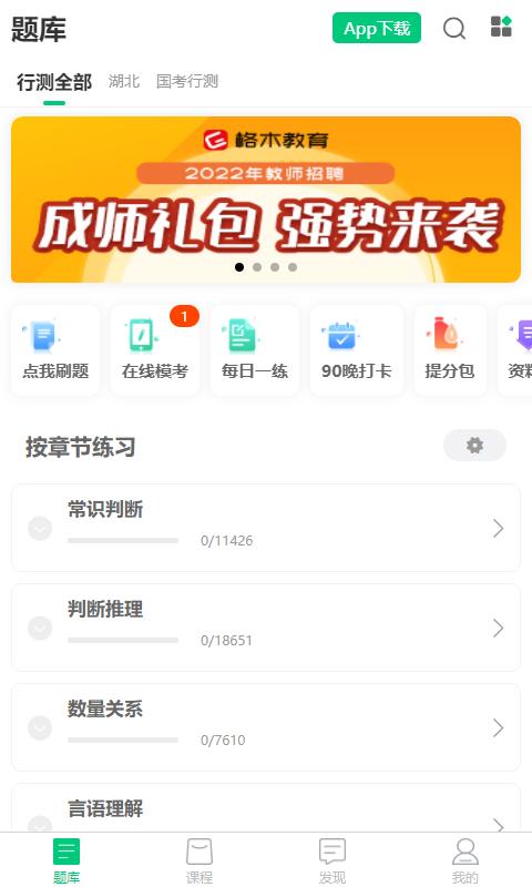 格木教育app v5.0.1