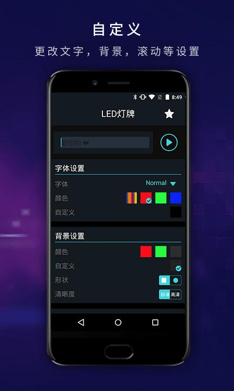 led显示屏字幕跑马灯最新版 v5.4.4