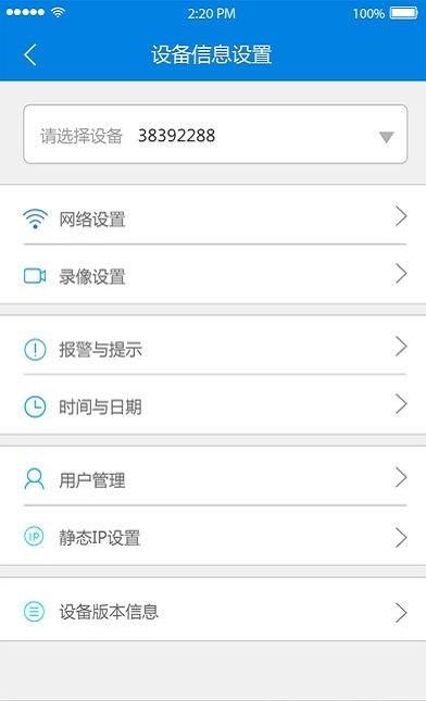 qrresult111摄像头app(v380) v4.3.4
