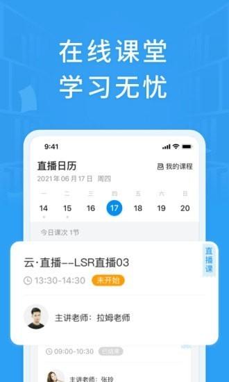 铭优在线网校平台(海亮素质教育在线) v3.1.4