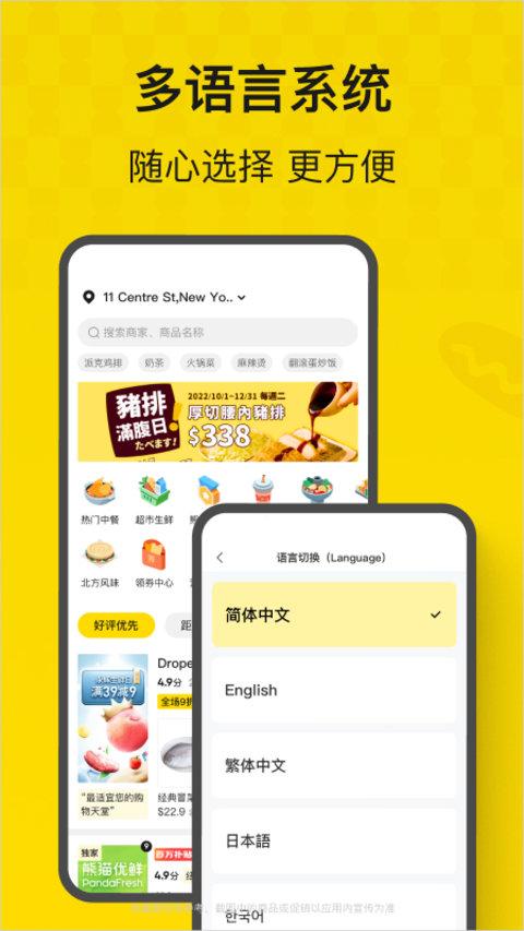 熊猫外卖app安卓版 v6.2.3