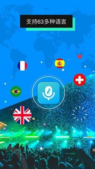 全能翻译机最新版 v3.1.4