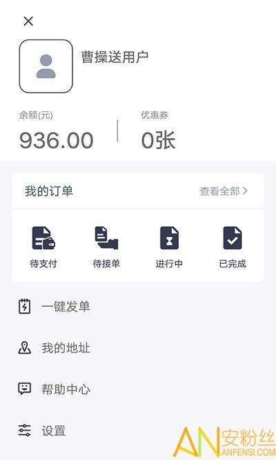 曹操送app v4.1.2