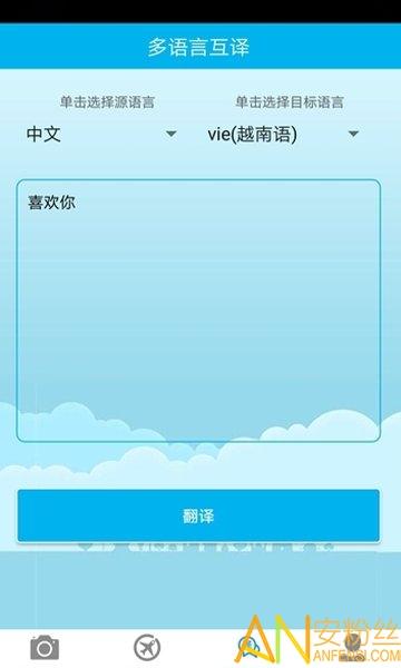 麦糖糖拍照翻译app v3.1.4