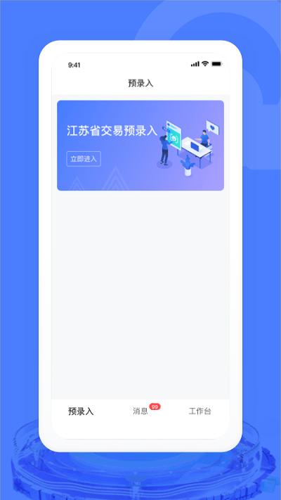 汽车交易宝app v5.4.3