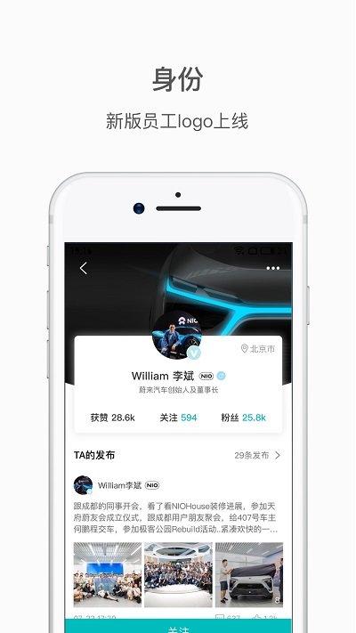 蔚来官方app v6.1.3
