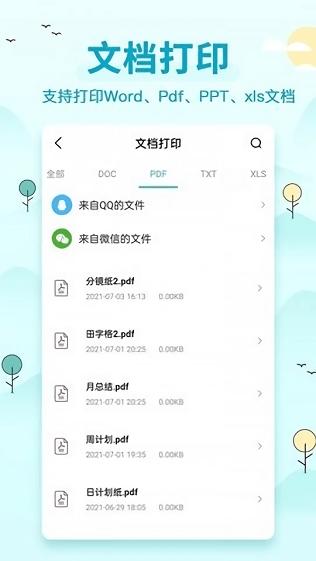 作业帮喵喵机错题打印 v6.3.4