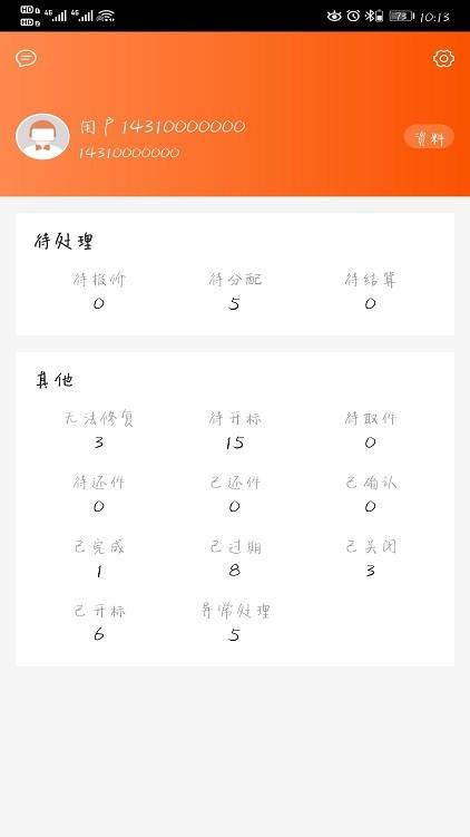 袋鼠低碳官方版 v4.5.2