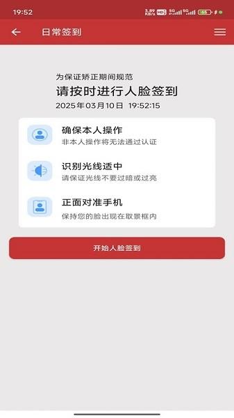 湖北在矫通软件 v6.2.1