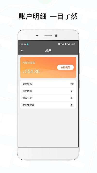 风韵城际司机app v4.4.3