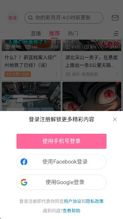 哔哩哔哩国际版白色 v5.0.1