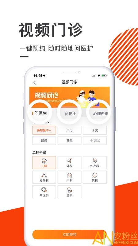 泓华医疗app v4.5.4