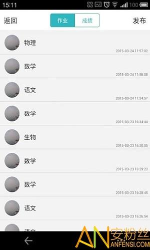 小黑板app v5.2.3